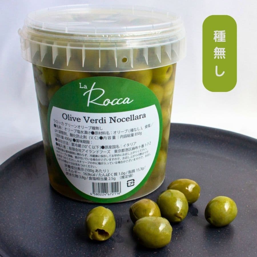 グリーンオリーブ 種なし【ラ・ロッカ】 | オンライン料理教室