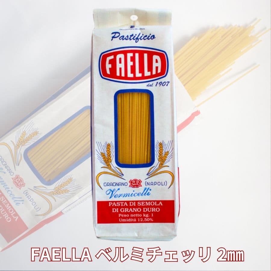 ベルミチェッリ【Faella】 | オンライン料理教室 | シェフレピ